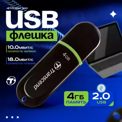 USB Flash карта Transcend JetFlash 300 4 Гб